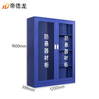 帝德龙防暴器材柜装备柜FB8 1200*390*1600mm