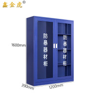 鑫金虎防暴器材柜存放装备柜FB1 1200*390*1600mm