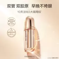 丸美 重组胶原蛋白日夜眼霜18g+赠(3g+3g)*3(共36g)