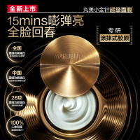 丸美 重组胶原蛋白抗皱修护焕肤面膜50g+赠25g*2(共100g)