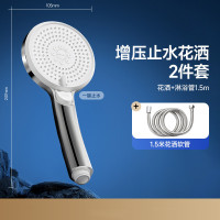 九牧/JOMOO 三档增压花洒软管套装 三挡增压花洒+淋浴管1.5m