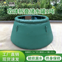 将鹰 软体储水罐 野外便携折叠贮水袋水囊蓄水袋 1吨含盖绿色JY-1006S-01