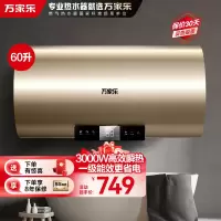 万家乐节能大师电热水器D60-U7 健康杀菌8倍大水量 60升家用洗澡储水式一级能效3000W速热