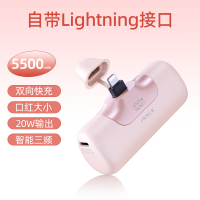 爱沃可[3C认证可上飞机]LPB5500PL 口袋充电宝5代移动电源 20W/5500毫安/lightning适用/粉色