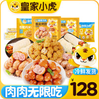 金牌系列速冻小吃128型 2465g(顺丰)