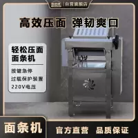 厨迈德压面揉面电动压面条机CMT-GYM130-220V