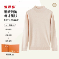 恒源祥HYXT6700羊毛衫 米杏色 L (165) 单位:件