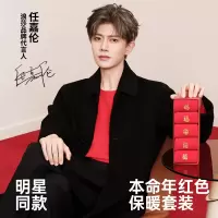 任嘉伦同款浪莎本命年红色保暖内衣男秋衣秋裤套装结婚女秋冬