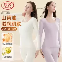 浪莎保暖内衣女士无痕加绒秋衣秋裤套装春秋新款内搭打底衫秋冬季