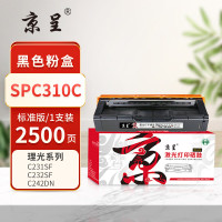 京呈PLUS硒鼓 SPC310 黑色(理光) 适用理光Aficio C312DN C231SF C232SF C242D