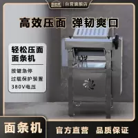 厨迈德压面揉面电动压面条机CMT-GYM130-380V