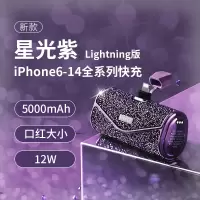 爱沃可[3C认证可上飞机]LPB5000SL 钻石2代移动电源 5000毫安/lightning适用/紫色