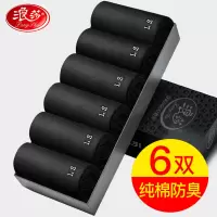 浪莎男士袜子春秋季纯棉防臭吸汗中筒透气男袜黑色商务长袜全棉袜_7874