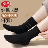浪莎男士袜子纯棉款吸汗透气防臭棉袜高筒长袜秋冬季黑色袜子中筒_68