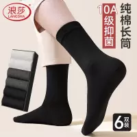 浪莎袜子男款纯棉长筒袜商务休闲吸汗透气长袜黑色无骨高筒袜_6216