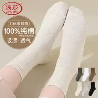 浪莎袜子女士纯棉中筒袜秋冬季吸汗透气休闲运动百搭长袜_461018