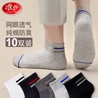 浪莎袜子男纯棉短袜防臭吸汗透气全棉短筒袜夏季薄款男士船袜夏款_03