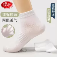 浪莎袜子男夏季短袜薄款纯棉防臭吸汗透气棉夏天男士船袜