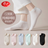 浪莎船袜女纯棉防滑不掉跟夏季薄款防臭吸汗浅口隐形网眼透气短袜