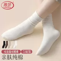 浪莎袜子女夏季薄款纯棉防臭防脚气白色堆堆袜2024新款中筒袜