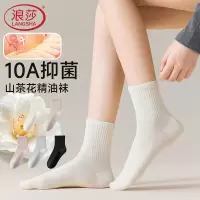 浪莎任嘉伦明星同款男士中筒袜子山茶花精油防臭百搭女袜