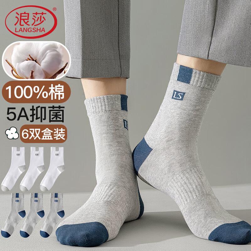 浪莎黑色袜子男士纯棉春秋中筒袜吸汗防臭运动长袜秋冬季新款