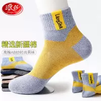 浪莎袜子男士高档中筒袜防臭吸汗透气四季男生棉袜夏季薄款长袜男