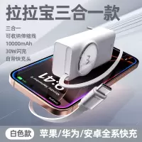 爱沃可[3C认证可上飞机]LPR005 拉拉宝移动电源(不含硅胶套)带插头三合一 30W/10000毫安/伸缩线/白色