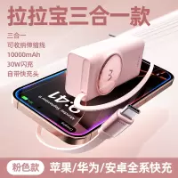 爱沃可[3C认证可上飞机]LPR005 拉拉宝移动电源(不含硅胶套)带插头三合一 30W/10000毫安/伸缩线/粉色