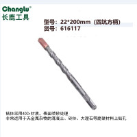 长鹿(Changlu) CL616117 四坑方柄电锤钻头 22*200mm
