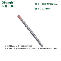 长鹿(Changlu) CL616133 四坑方柄电锤钻头 20*350mm