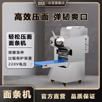 厨迈德CMT-MT260-220V全自动面条机压面机商用面条机