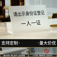 谋福 亚克力今日已消毒标识牌 酒店宾馆客房消毒温馨提示立牌(25*16cm请出示身份证登记)