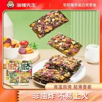 海狸先生比脸大果蔬海苔36g*5袋 原味