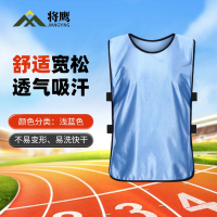 将鹰 号码背心对抗服 比赛分组训练对抗拓展马甲 有带丝光 成人印制款 JY-386S-RH010