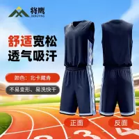 将鹰 篮球服套装男定制球衣BA比赛队服背心团队比赛分组 成人印制款 JY-386S-RHLS001