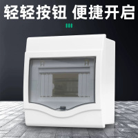 空气开关盒子带导轨 2.4回路 单位/个