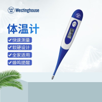 Westinghouse西屋医用级电子体温计HSYL-TW01[软头]