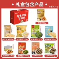 海狸先生HT-02海洋休闲零食礼盒824克