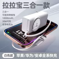 爱沃可[3C认证可上飞机]LPR005 拉拉宝 移动电源(不含硅胶套)带插头三合一 30W/10000毫安/伸缩线/白色