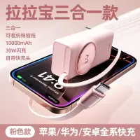 爱沃可[3C认证可上飞机]LPR005 拉拉宝 移动电源(不含硅胶套)带插头三合一 30W/10000毫安/伸缩线/粉色