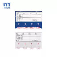 珞裕垣 磁性料卡 55*75mm 个