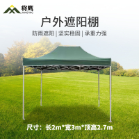将鹰 野外帐篷户外遮阳棚 折叠帐篷雨棚遮雨防雨遮阳棚(绿色)2*3m JY-111S-ZP02