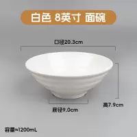 密胺碗面馆专用仿瓷 8英寸[螺纹碗] 星级材质