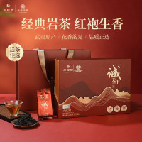 华祥苑 诚天下-武夷大红袍