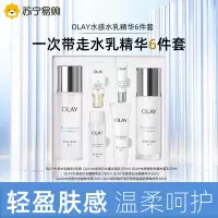 OLAY玉兰油美白水乳精华套装礼盒护肤品爽肤水水乳女友礼物官方正品