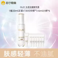 OLAY玉兰油抗糖小白瓶50ml全新水光美白精华液提亮去黄补水护肤品生日礼物