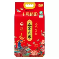 十月稻田五常大米5kg/10斤龙凤山产区五常稻香米GB/T19266真空包装