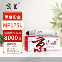 京呈PLUS粉盒 MPC3503C 黑色(大容量)(理光) 适用理光RICOH MP C3003SP/C3503SP/C3004SP/C3504SP/C3004exSP/C3504