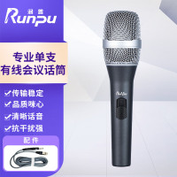 润普Runpu国产化 单支有线会议话筒动圈人声手持麦克风家用KTV唱歌话筒吉他弹唱演讲RP-YSH301